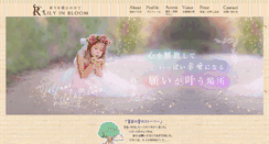 Desktop Screenshot of lilyinbloom-ririko.com